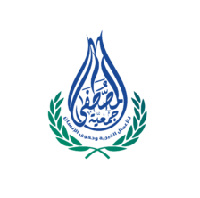 El-Mostafa Association